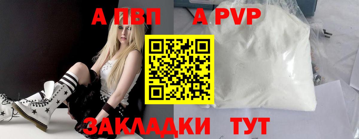 А ПВП Соль  Вход с VPN  Alfa_PVP мука  APVP  Мытищи 
