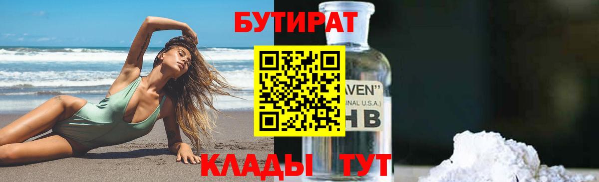 Мытищи  БУТИРАТ буратино  Вход с VPN 