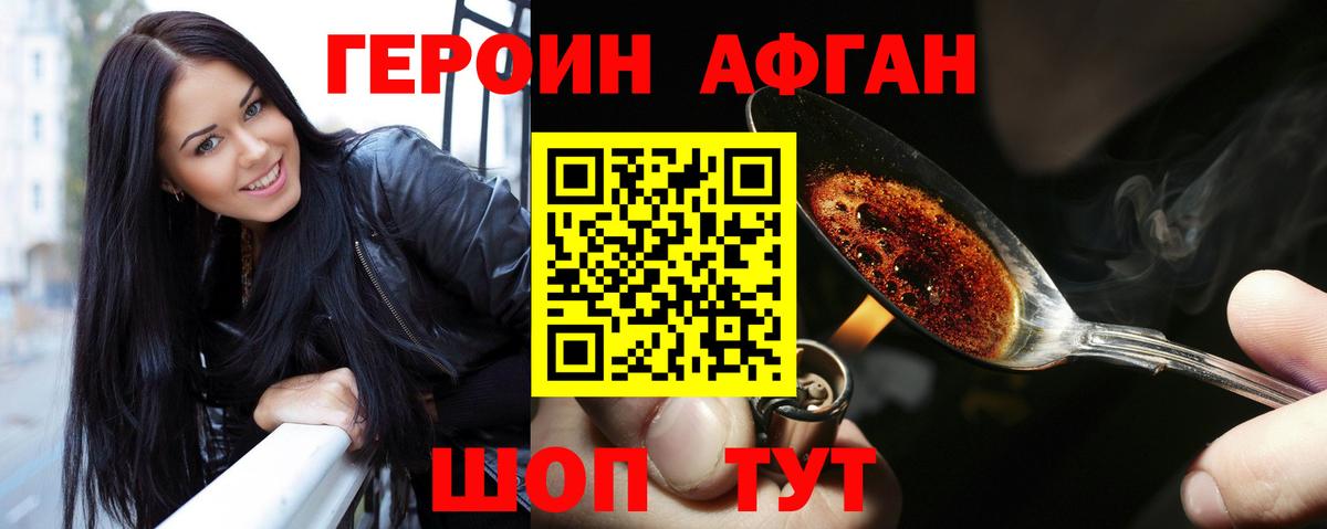 Мытищи  ГЕРОИН хмурый  Вход с VPN 