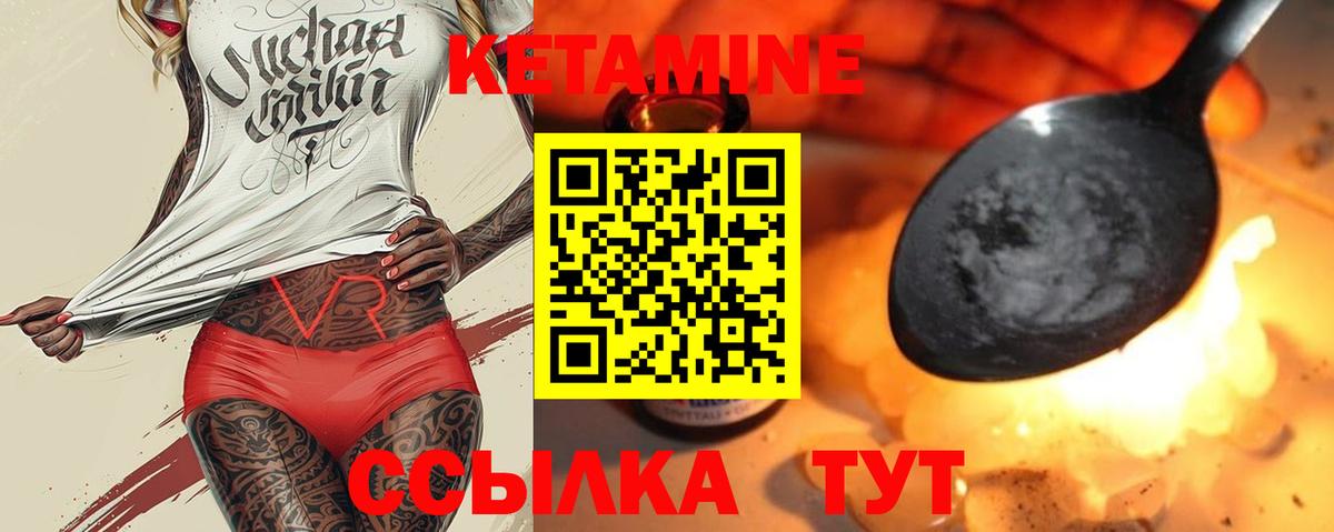 Кетамин VHQ Мытищи