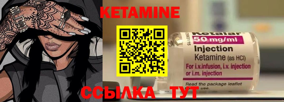 Мытищи  Кетамин VHQ  Вход с VPN 