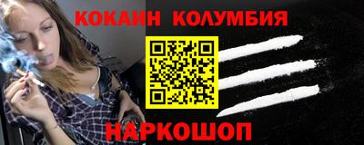кокаин Старая Купавна