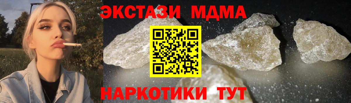 MDMA crystal  Вход с VPN  МДМА  MDMA VHQ  Мытищи 