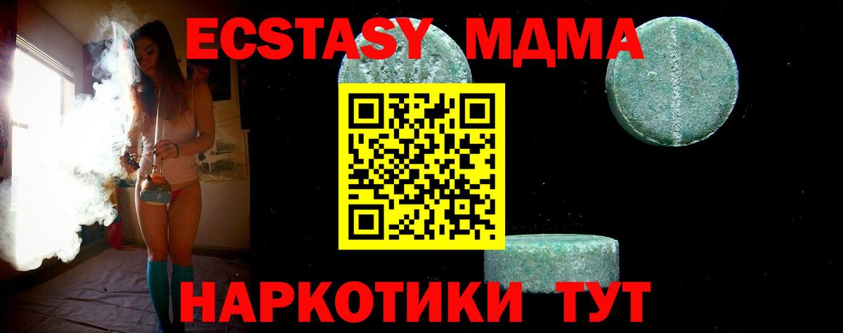 МДМА crystal Мытищи
