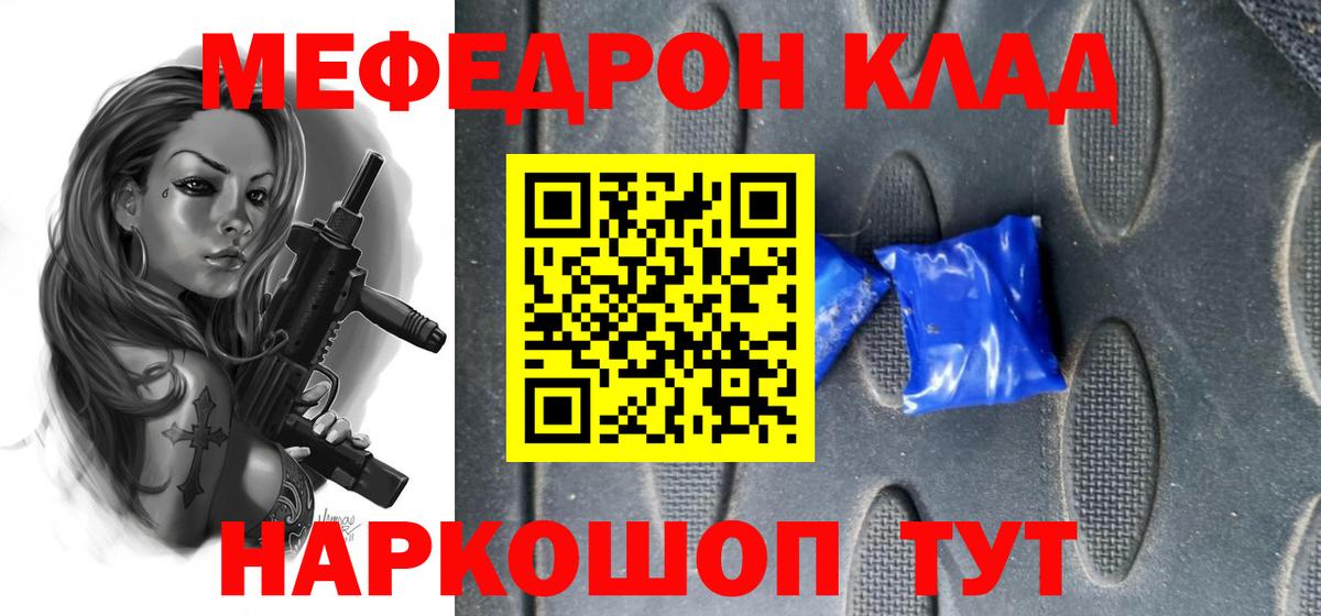 Меф мяу мяу Мытищи