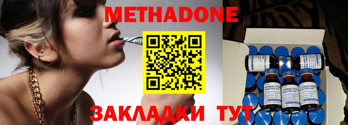 Метадон белоснежный  Метадон белоснежный  Вход с VPN  Мытищи 
