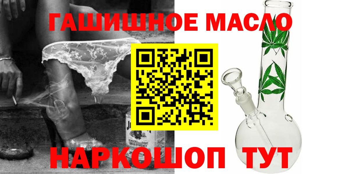 Дистиллят ТГК концентрат  Вход с VPN  где купить   Мытищи 